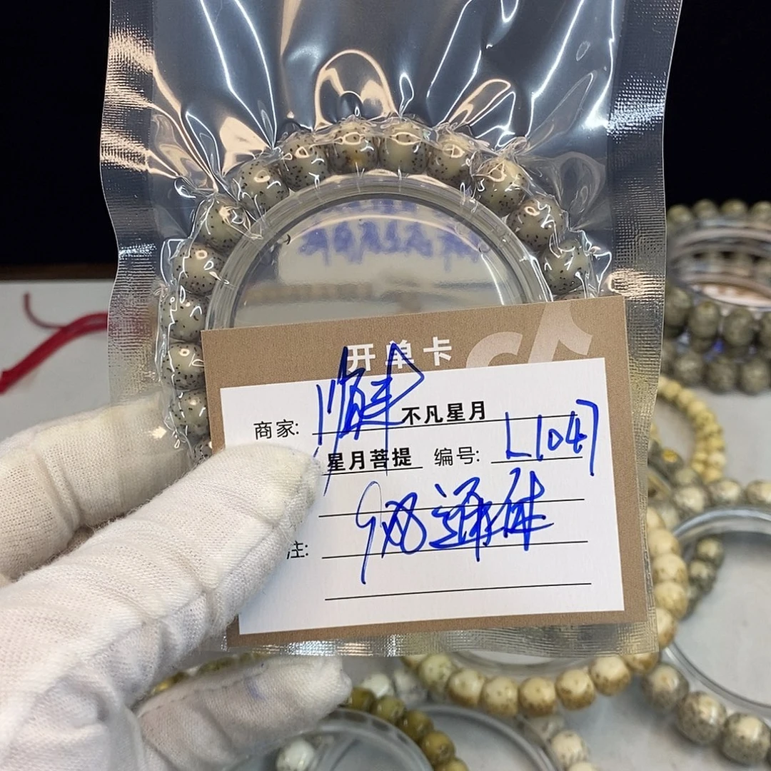 吊坠星月菩提888888L1047