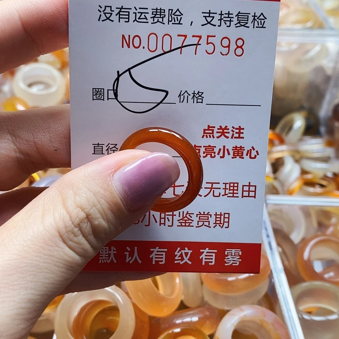 未镶嵌戒指玛瑙/玉髓