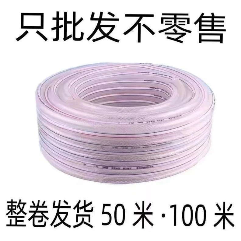 PVC软管塑料园艺防冻浇鲜花水管浇水浇菜专用冲洗50米浇菜软管