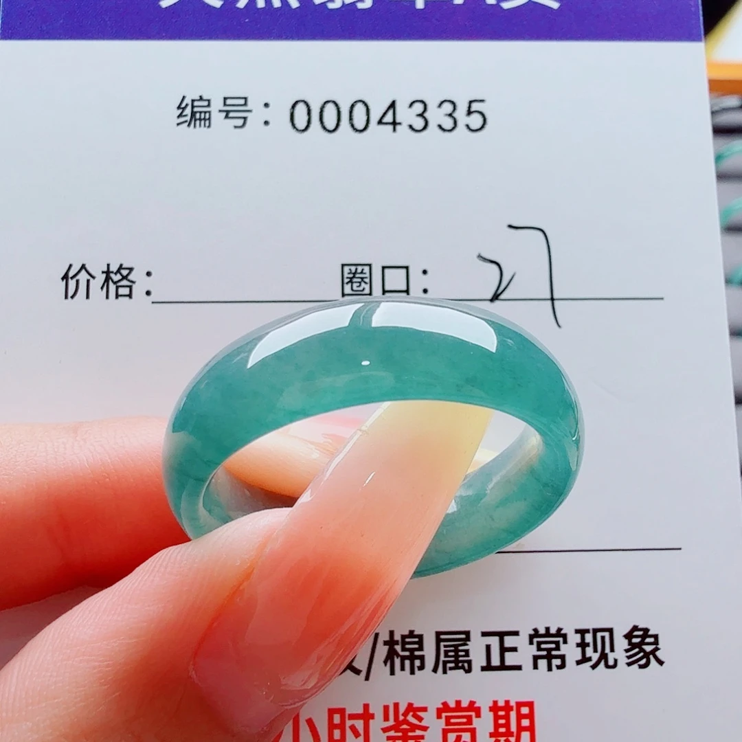 未镶嵌戒指翡翠翡翠