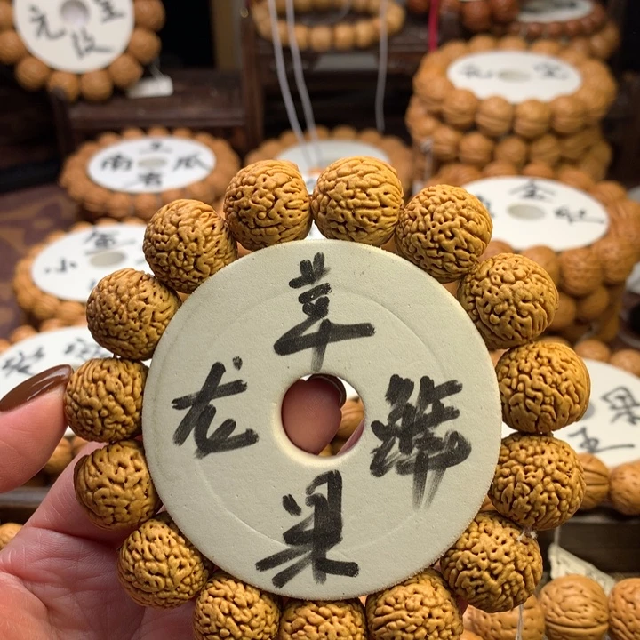 桃核手串龙鳞苹果