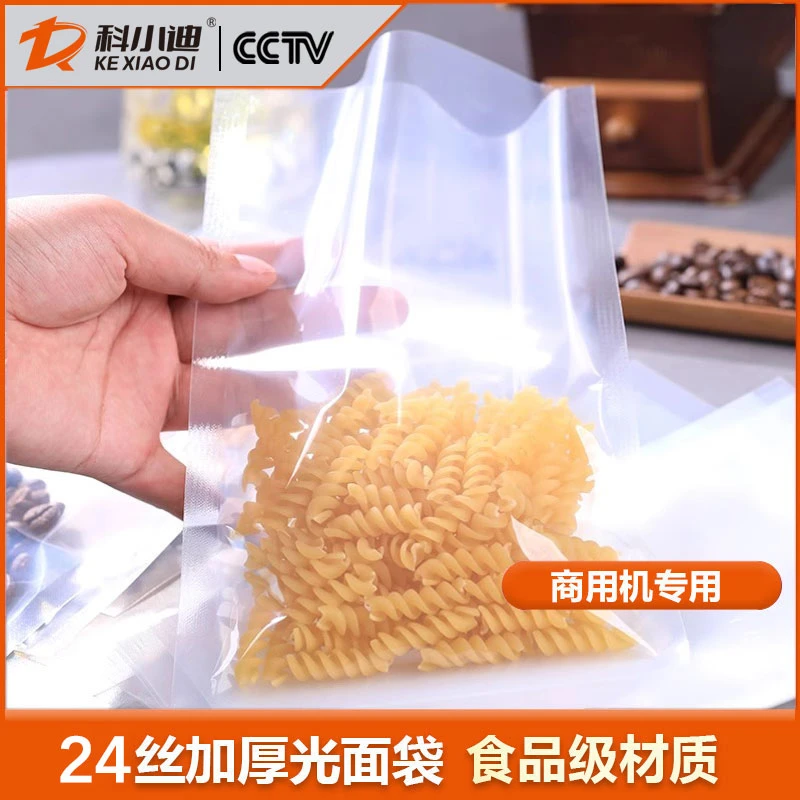 科小迪尼龙加厚24丝食品真空袋包装袋保鲜袋密封袋压缩袋保鲜袋子