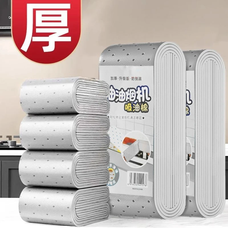加厚吸油棉抽油烟机吸水防油灰膜垫纸防渗透一次性通用厨房吸油纸