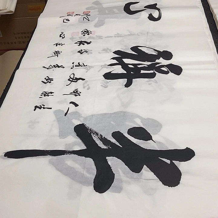 书法老师精品书法