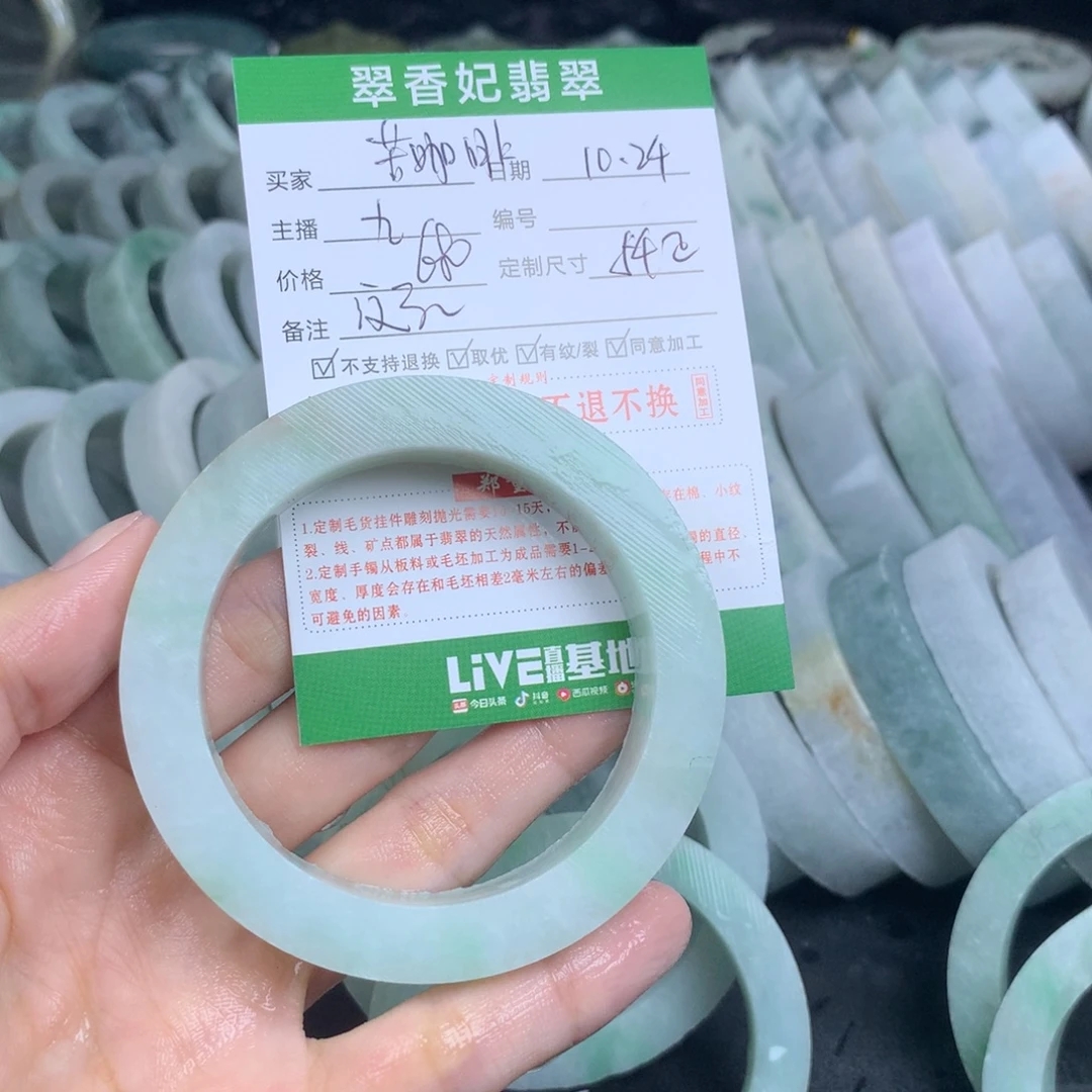 ಇ***࿐定制翡翠未镶嵌翡翠手镯定制
