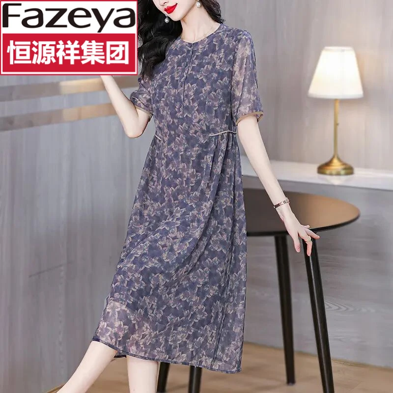 恒源祥集团彩羊中年妈妈桑蚕丝连衣裙新款大码宽松夏季气质时尚裙