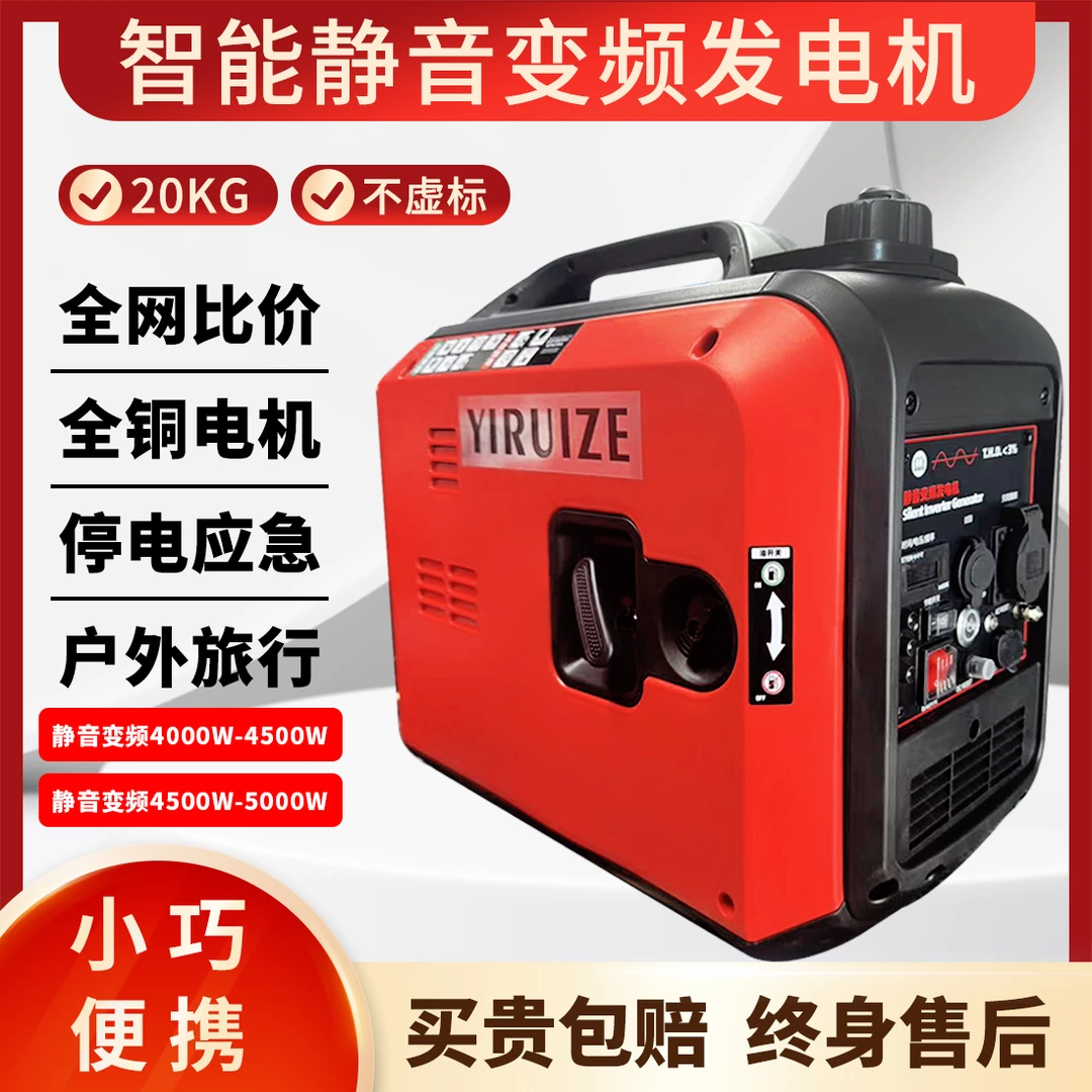 4500瓦静音变频发电机组220v全铜电机户外旅行房车备用发电机组