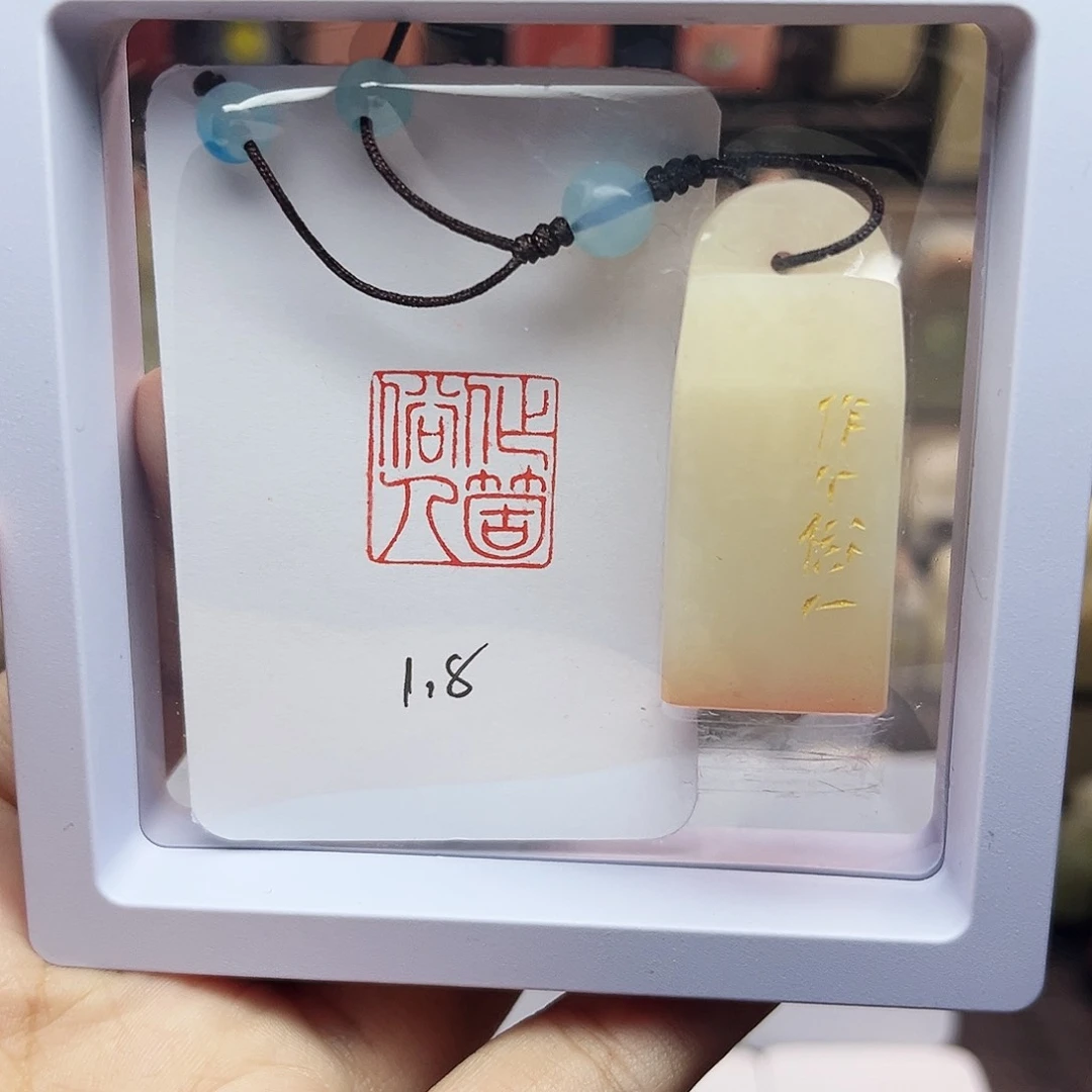 寿山石印石1.8做个俗人 芙蓉 手工篆刻