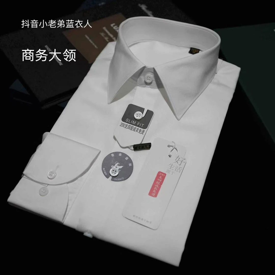 200支(商务大领8公分)法式商务风格男士大气衬衫成衣免烫四季衬衫