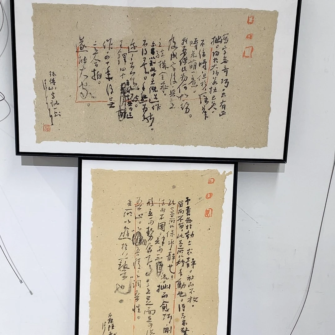 洪***墨书法半醒斋书法作品