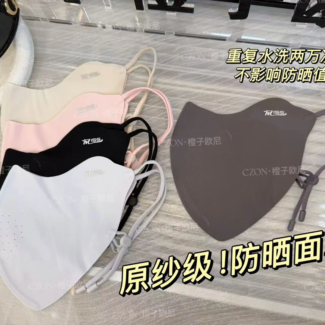 【2025夏季全新升级】胶原蛋白防晒口罩无痕冰爽轻凉高颜值显脸小