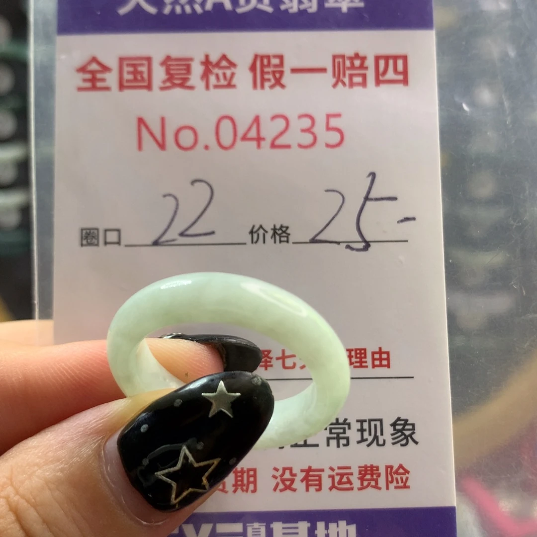 翡翠戒指未镶嵌天然翡翠