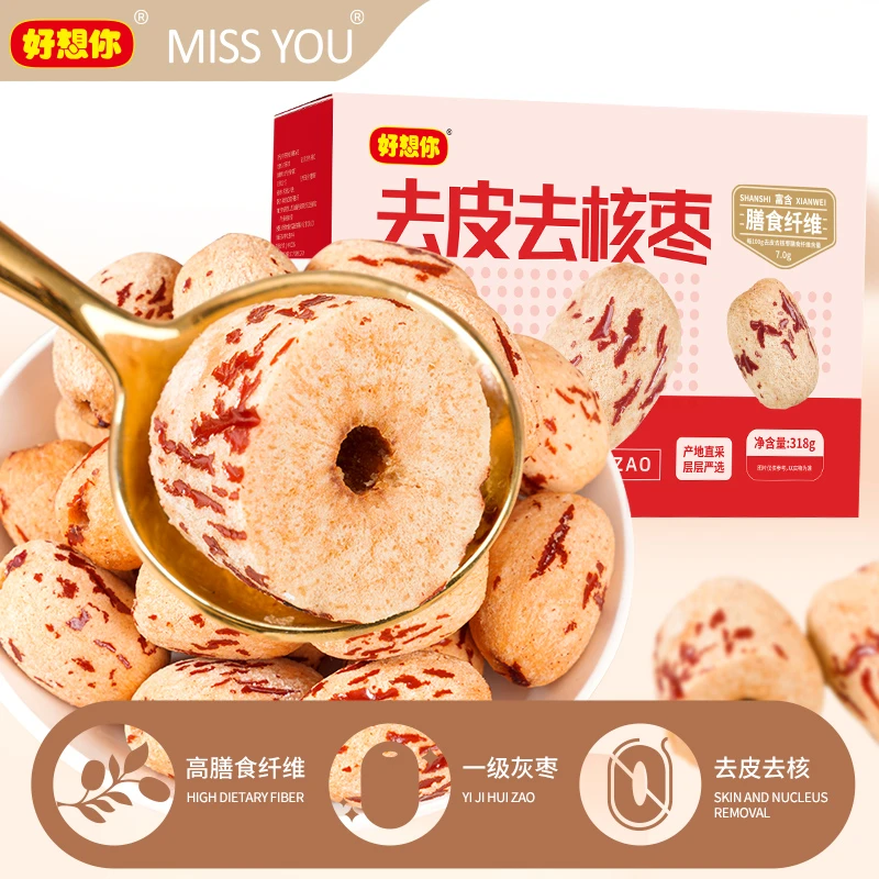 好想你去皮去核枣318g箱装T