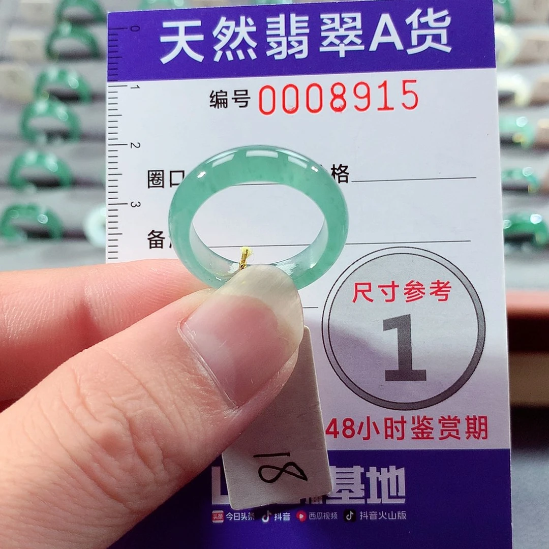 翡翠未镶嵌戒指18号