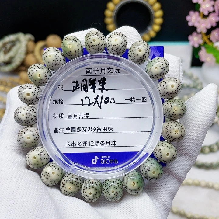 星月菩提手串星月菩提12-10
