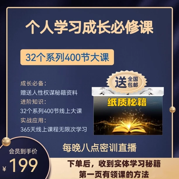 人性笔记记事本摘抄本（包邮）