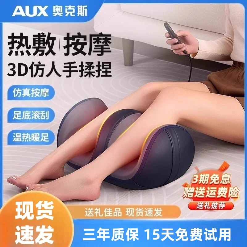 奥克斯小腿部按摩器全自动揉捏按脚底足疗机美腿仪肌肉按摩仪神器