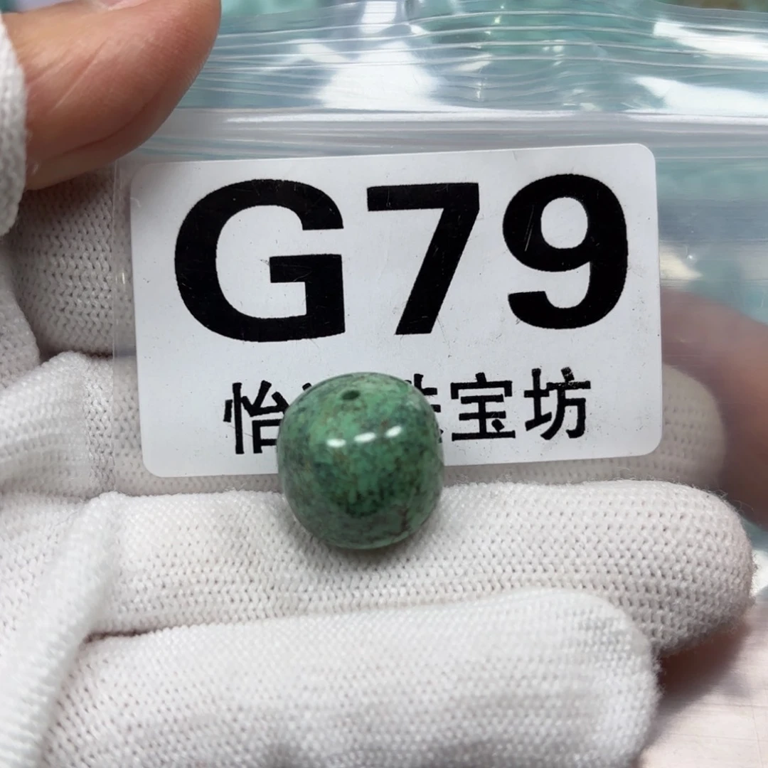 绿松石珠宝奇石未镶嵌14.9*13.4m m