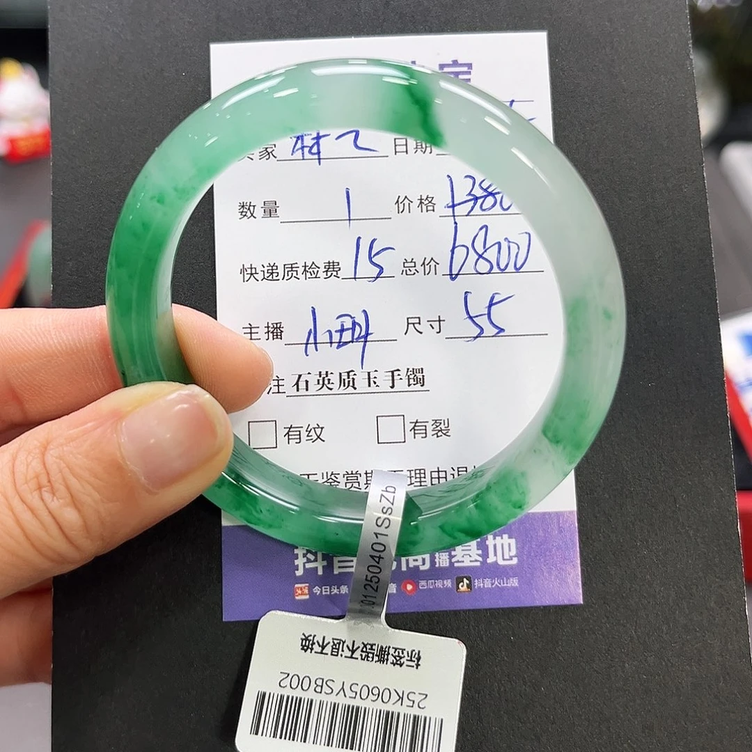 林***凤石英质玉手镯未镶嵌➕小玥55