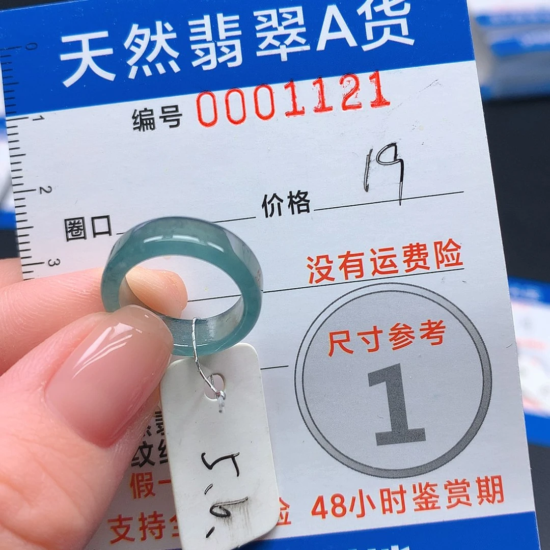 未镶嵌戒指翡翠翡翠