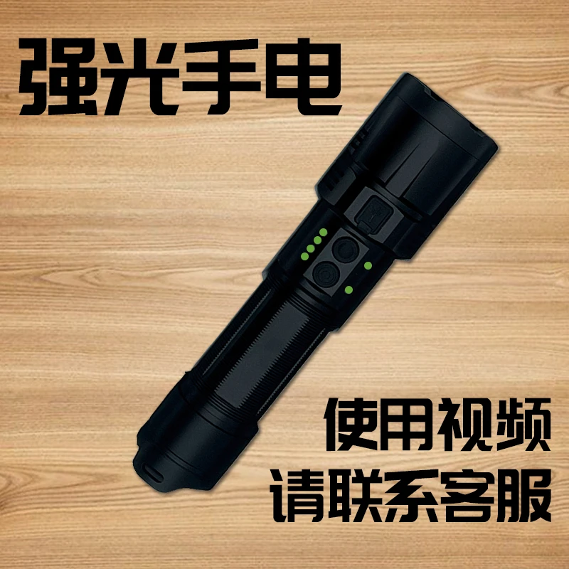 高亮白光强光手电筒远射充电户外家用照明多功能变焦便携露营灯