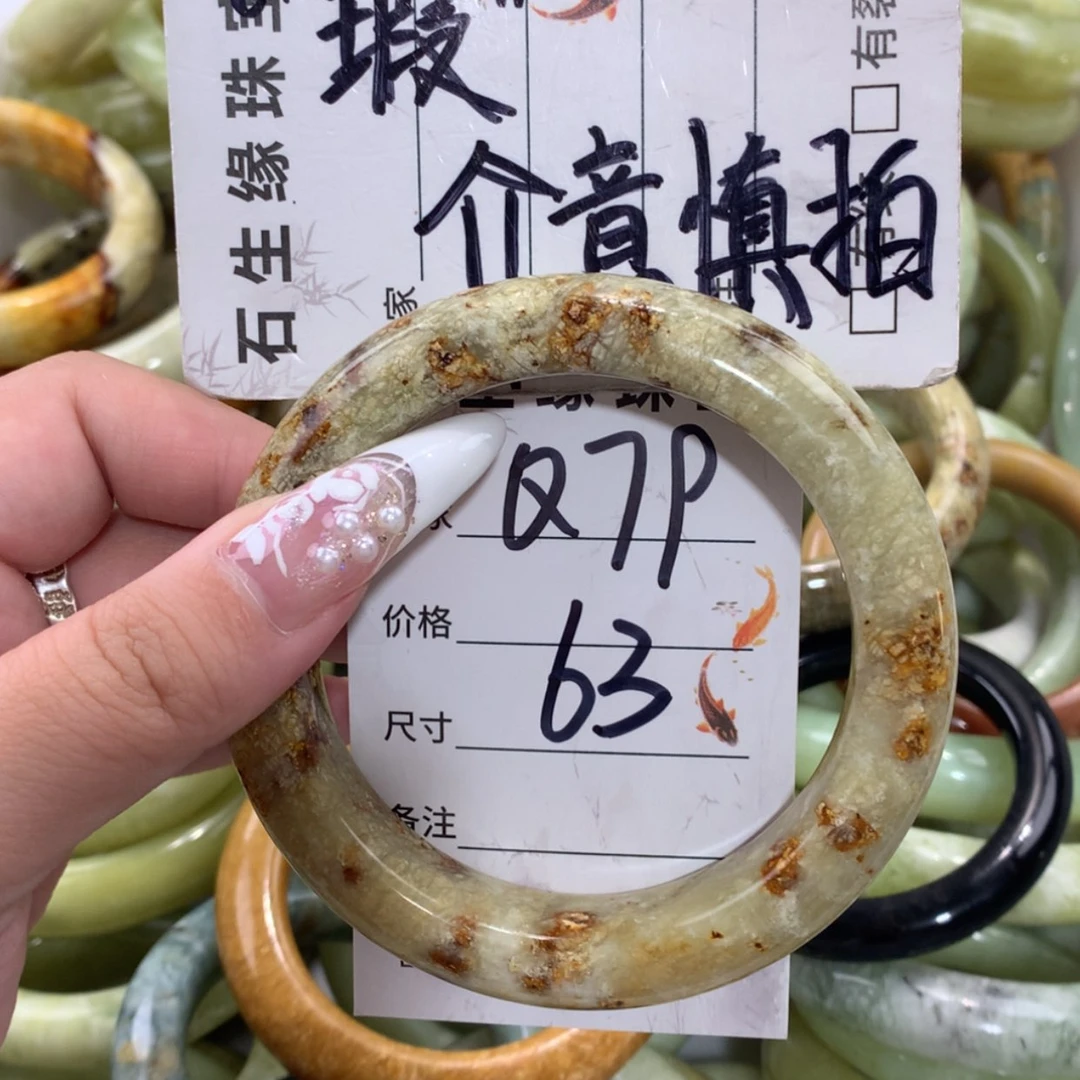 【闪购商品】未镶嵌蛇纹石玉手镯