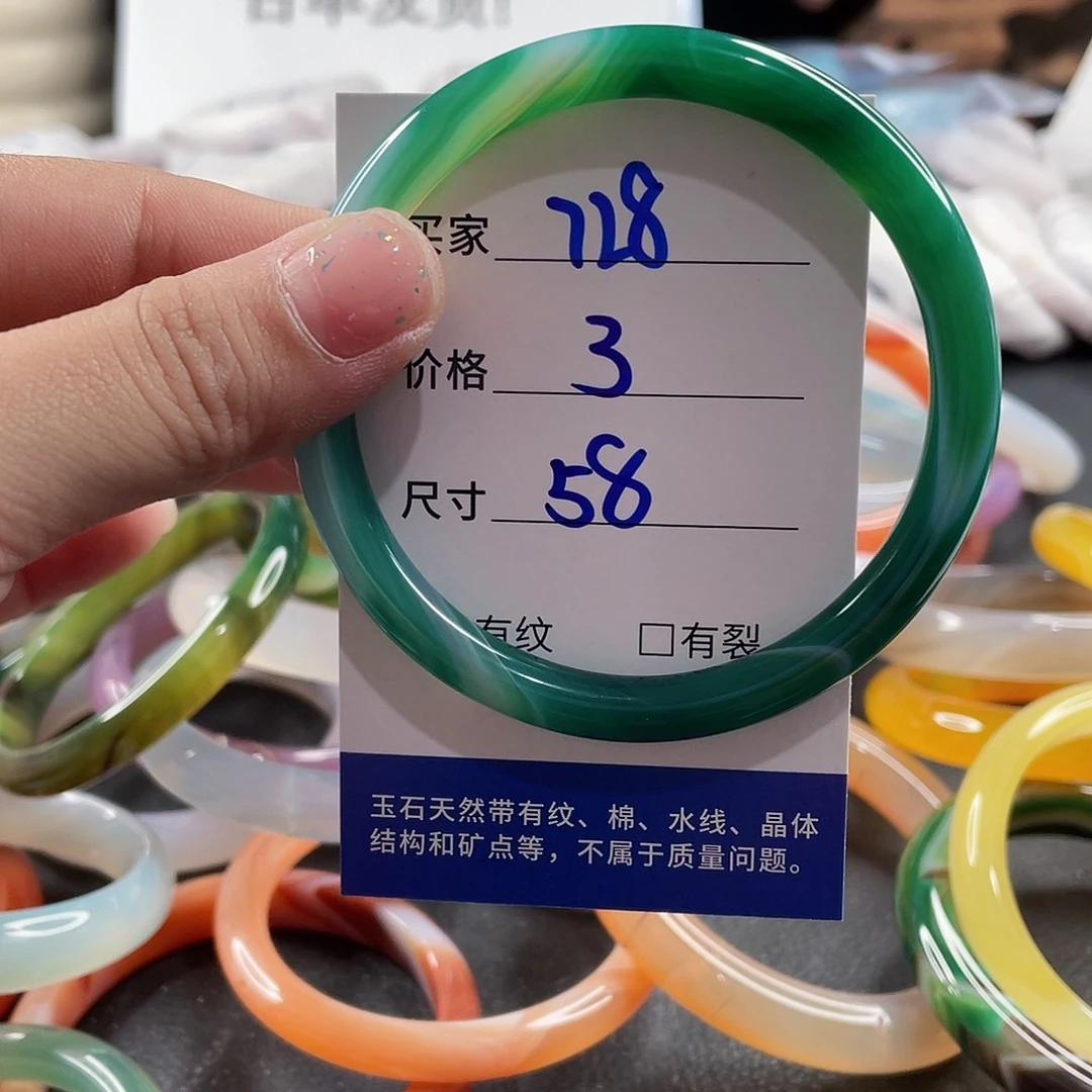 手镯玛瑙/玉髓未镶嵌