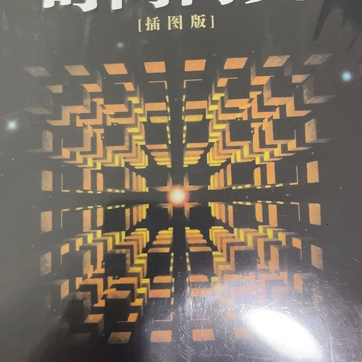 举***喵时间简史十五米一个