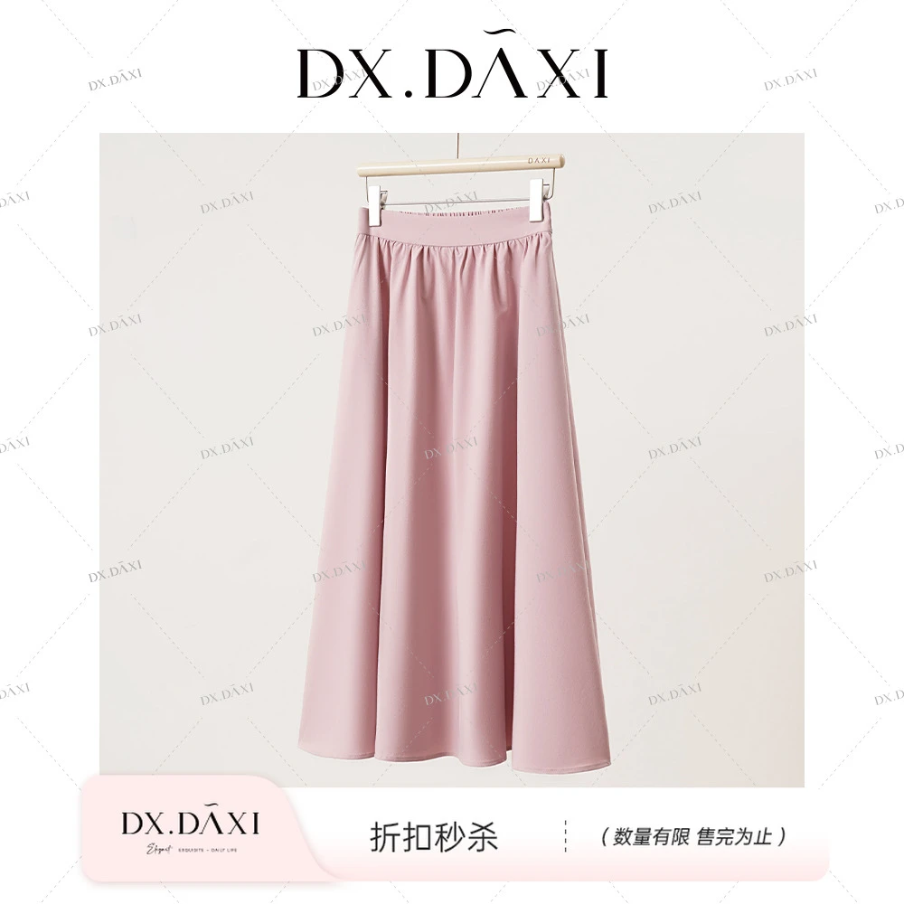 DX.DAXI【荆棘玫瑰】高腰设计感大裙摆粉色简约半身裙新款垂感长裙