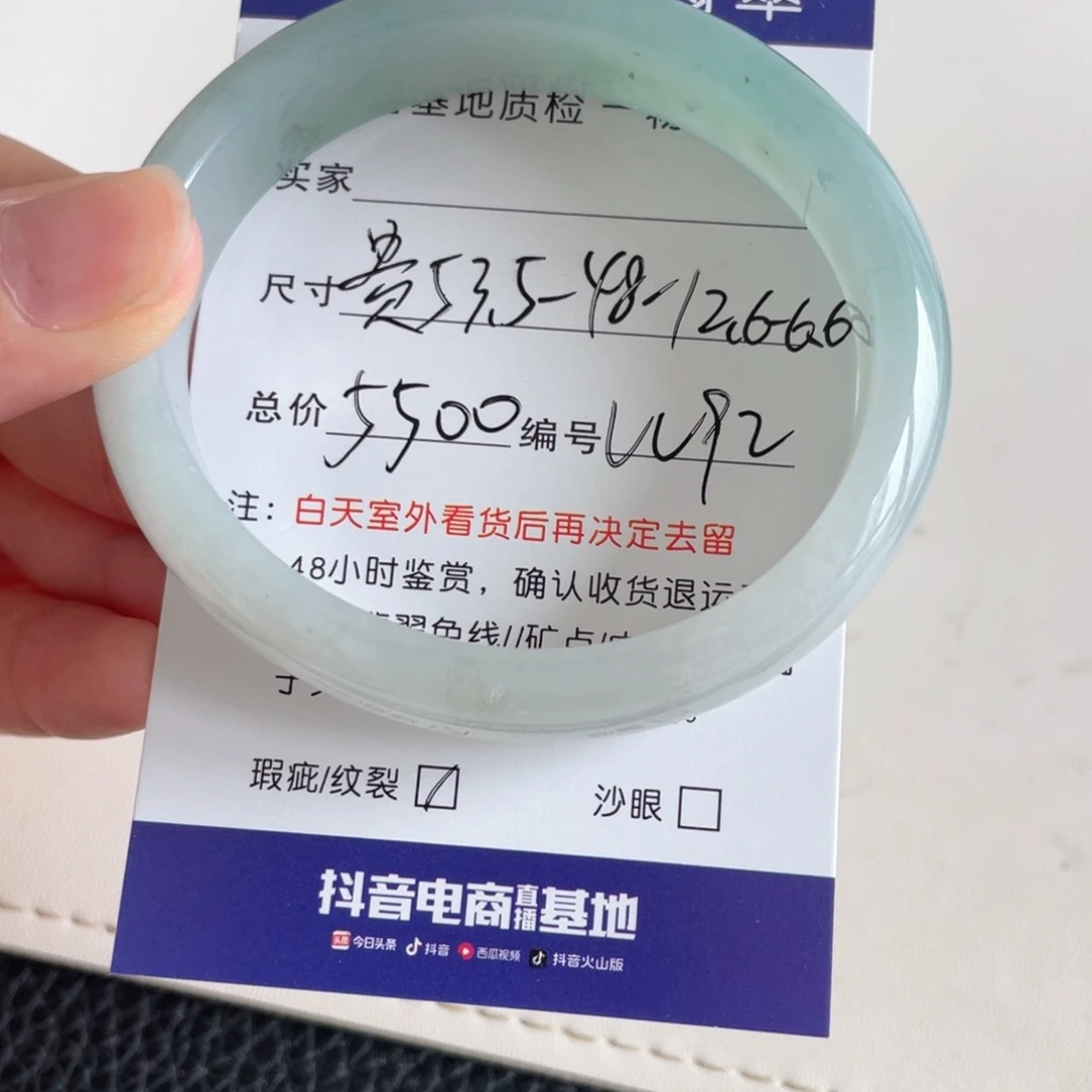 未镶嵌手镯翡翠翡翠