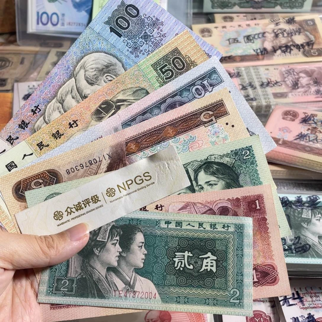 第四版一套，全新7枚原票