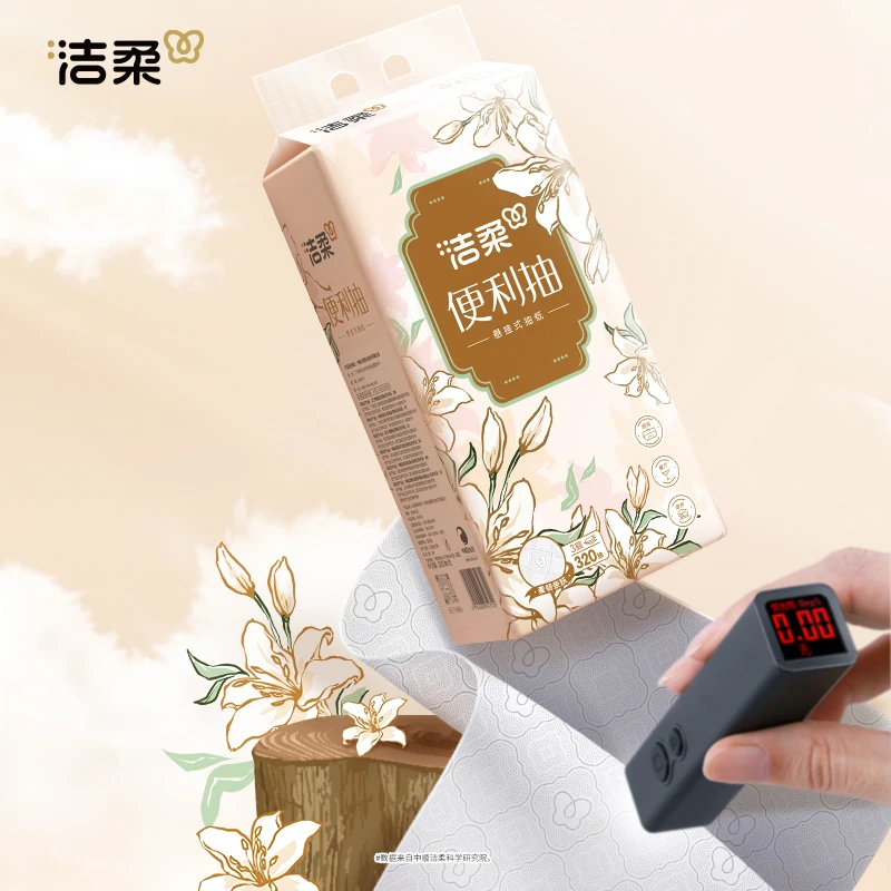 洁柔挂抽繁花320抽悬挂式抽纸整箱大包餐巾擦手纸厕所纸家用