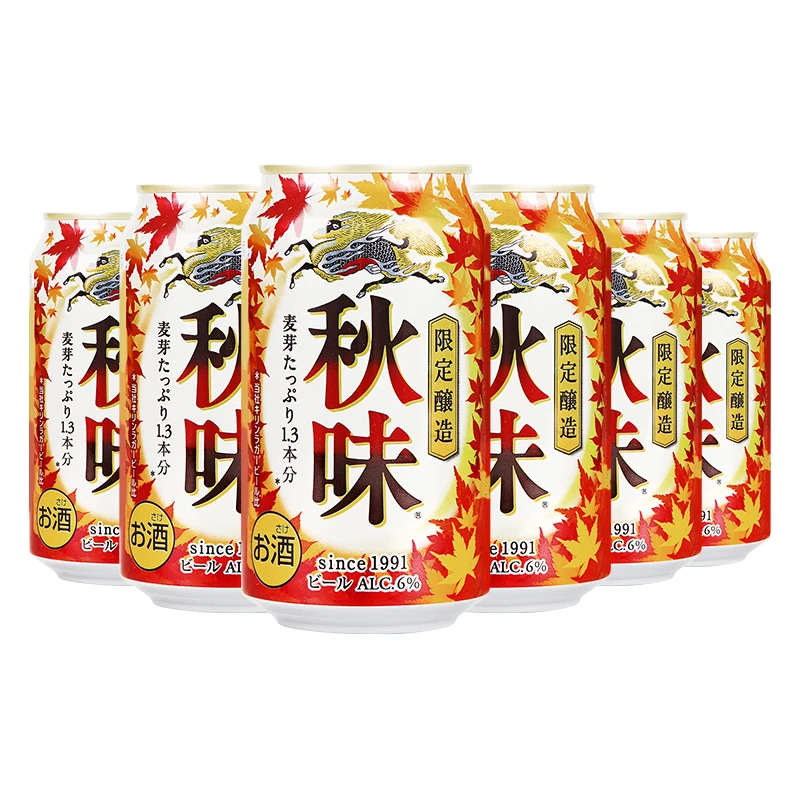 日本原装进口 KIRIN麒麟秋味啤酒秋季限定啤酒350ml*6罐清爽黄啤