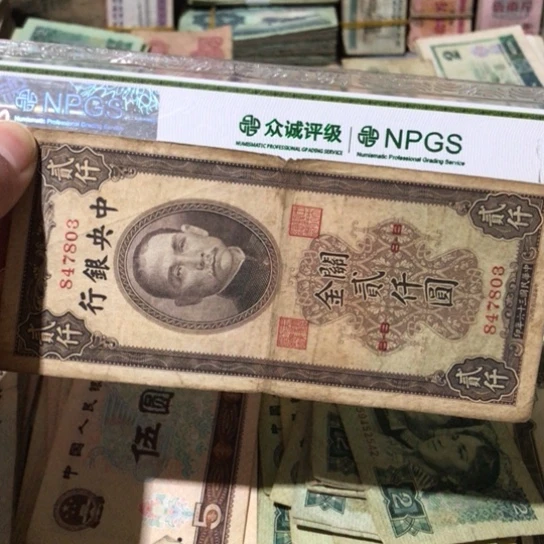 1张退市旧票福利品