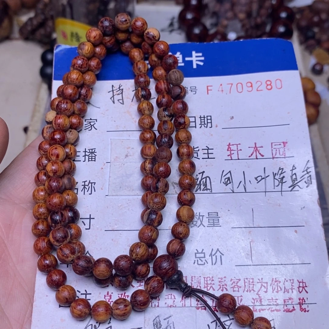 手串/手链降真香缅甸东芝料明黄油06108超一挡