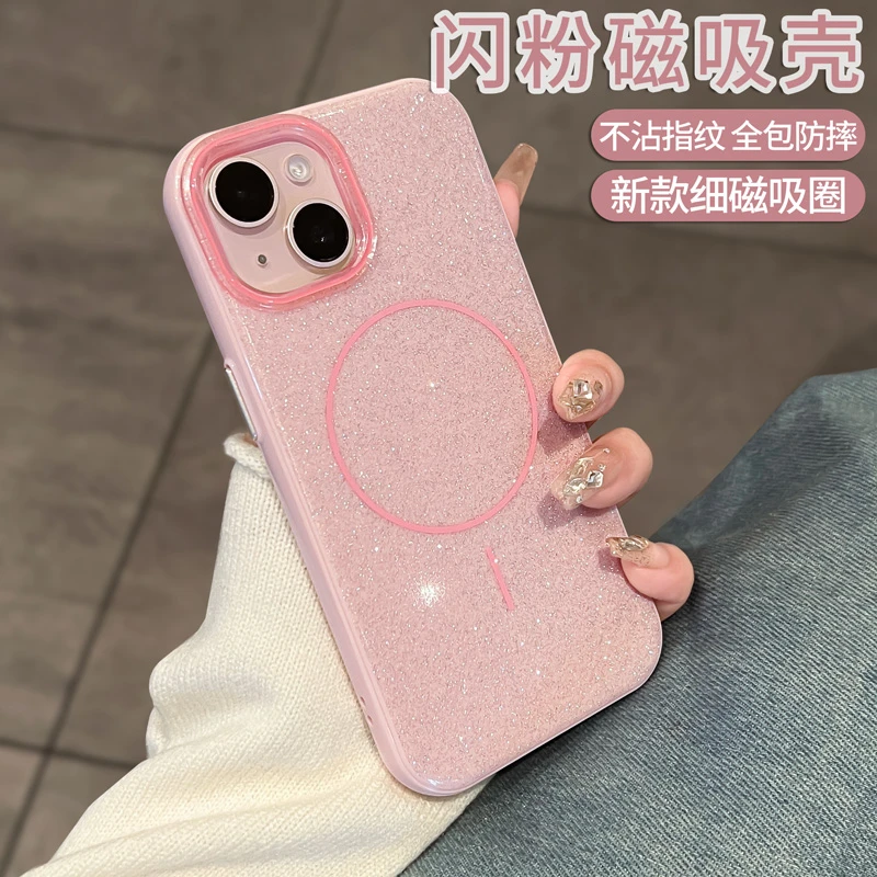 适用苹果16手机壳iPhone15闪粉新款12细磁吸圈高级感防摔14女款13
