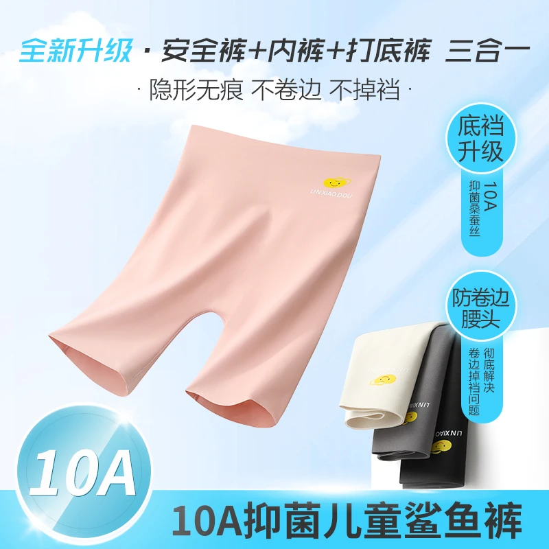 女童防走光安全裤蚕丝内裤三合一儿童打底裤夏季薄款冰丝女孩短裤