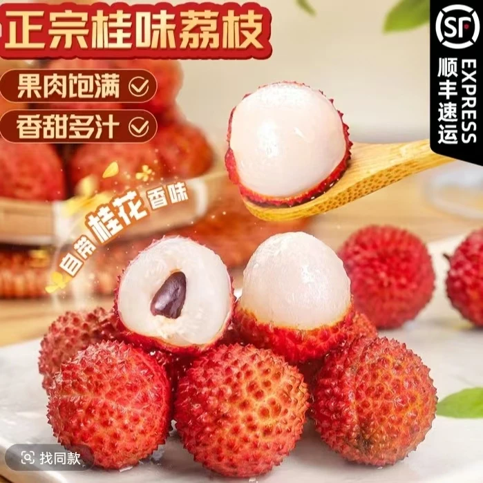 正广西桂味荔枝核小肉厚新鲜当季水果