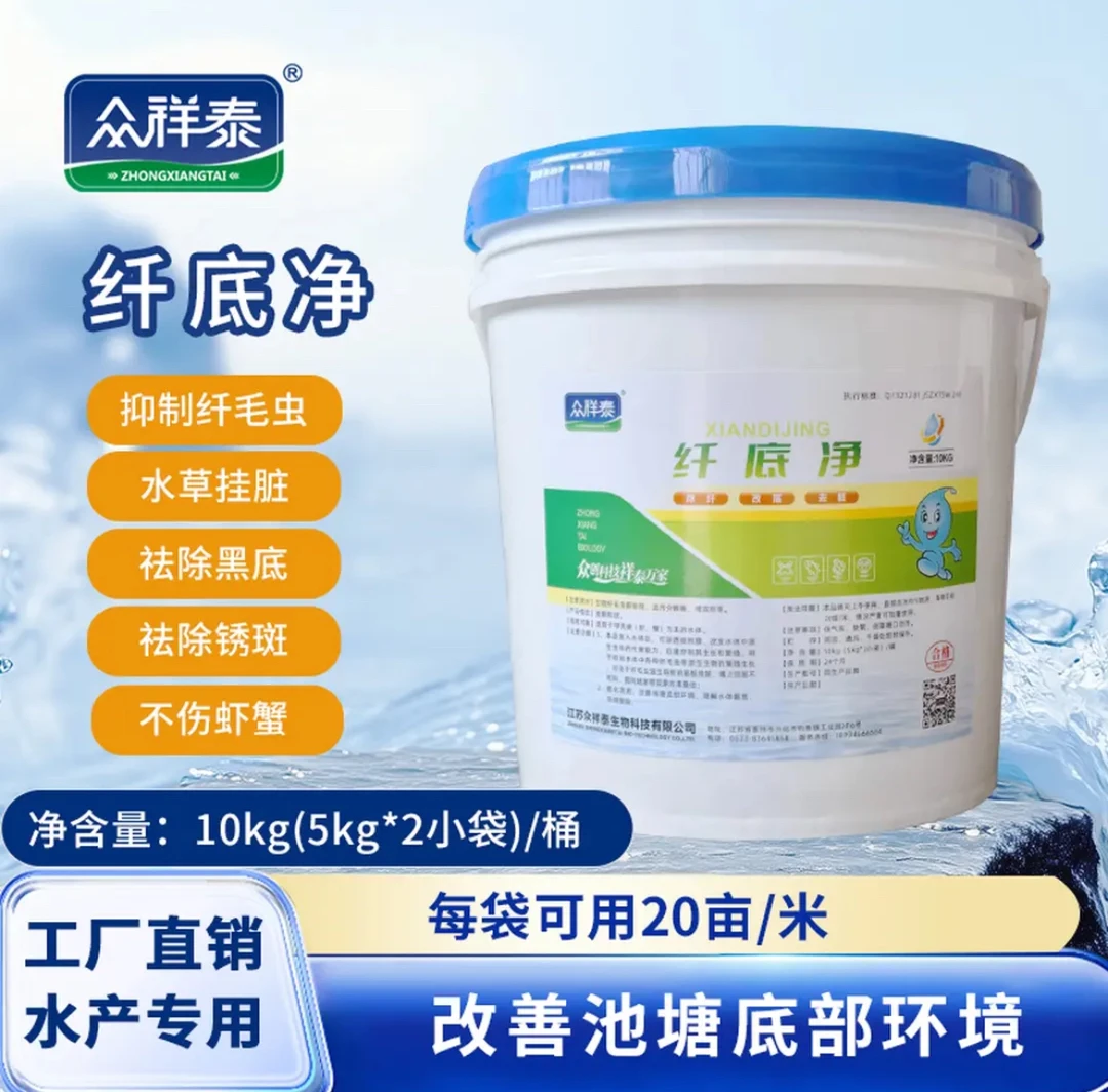 纤毛虫底改纤底净纤锈净定期预防及处理纤毛虫底改除臭花底板