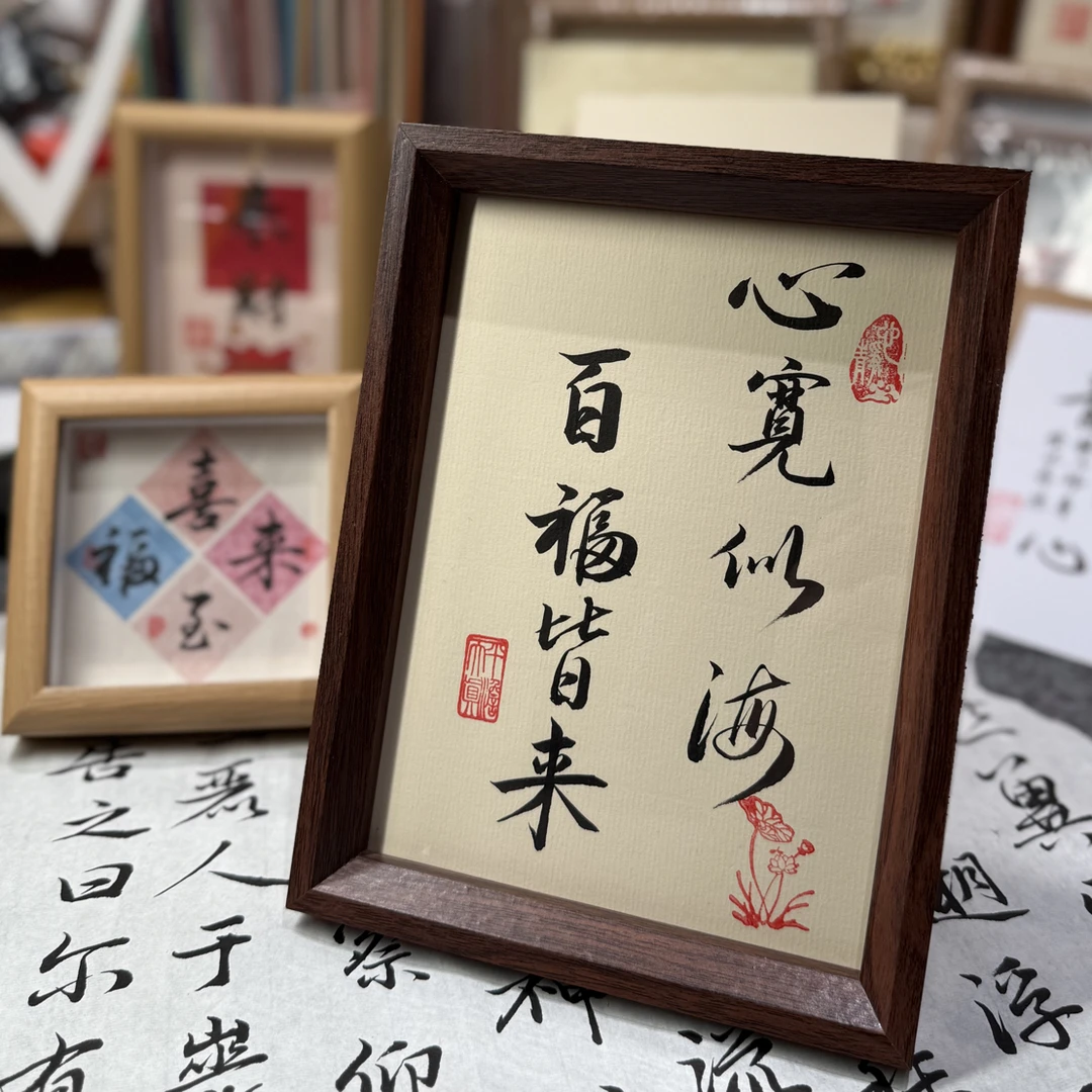 《心宽似海百福皆来》罗奇个人手写8寸有机玻璃相框书桌办公室摆件