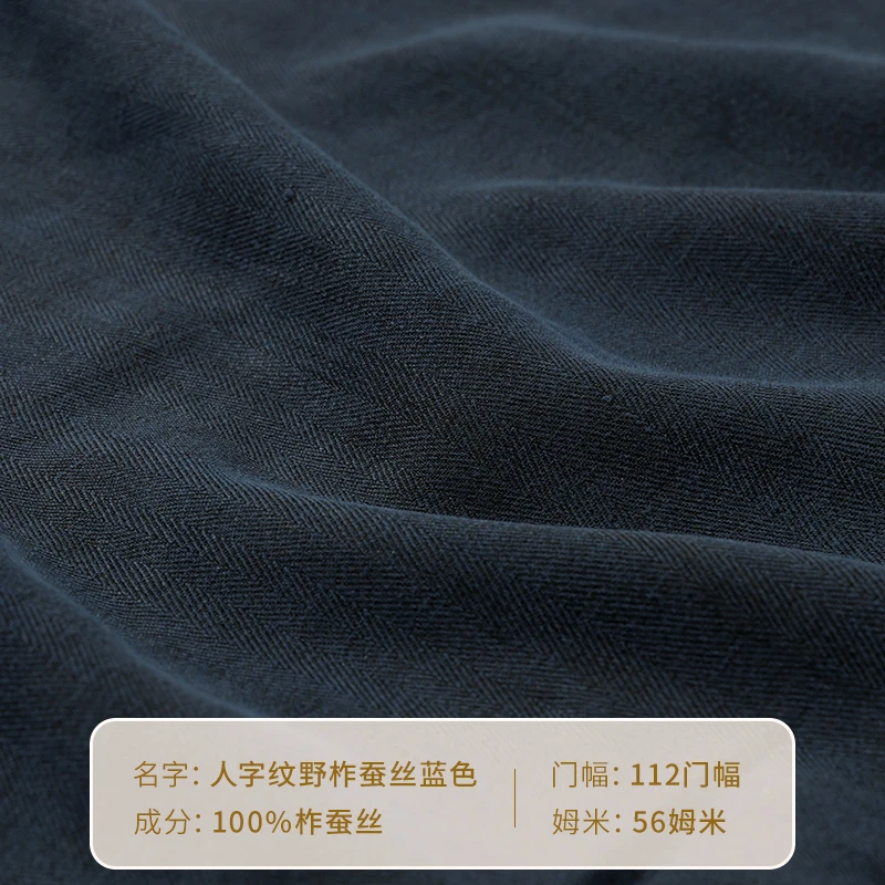 【莨珠记柞蚕丝】非遗好物中国丝绸隆鹊面料舒适秋冬防风百搭可定制