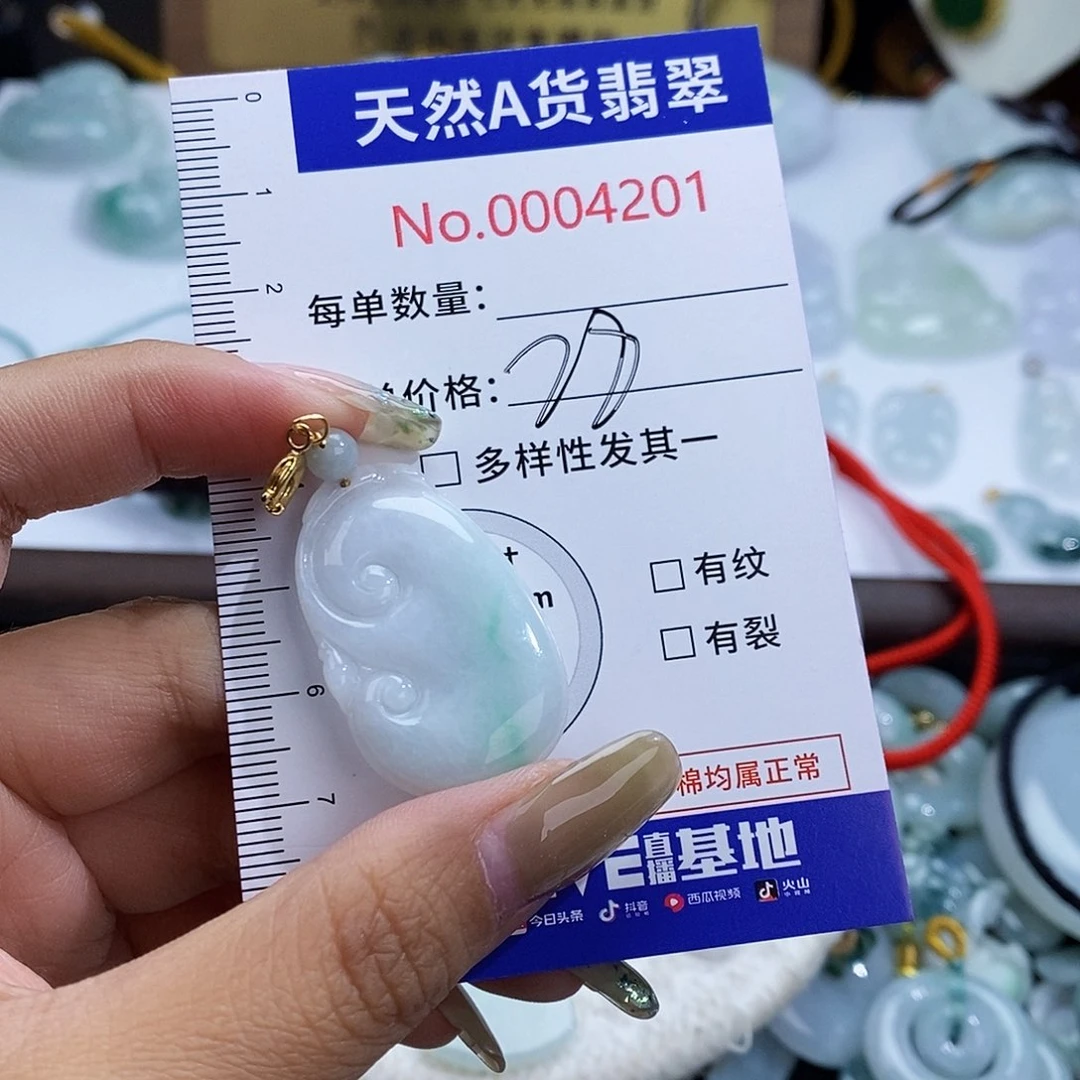 翡翠未镶嵌颈饰4201