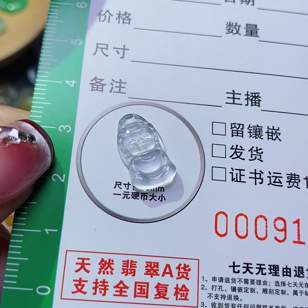 翡翠颈饰未镶嵌翡翠