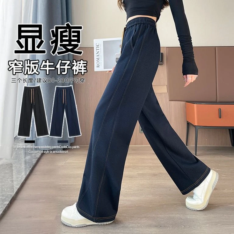 高个子2025秋冬季新款复古窄版高腰显瘦宽松直筒阔腿牛仔裤女