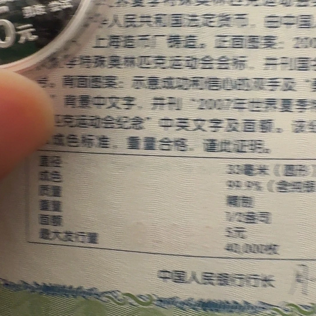 纯银2007年夏季奥运会15克银币带证书