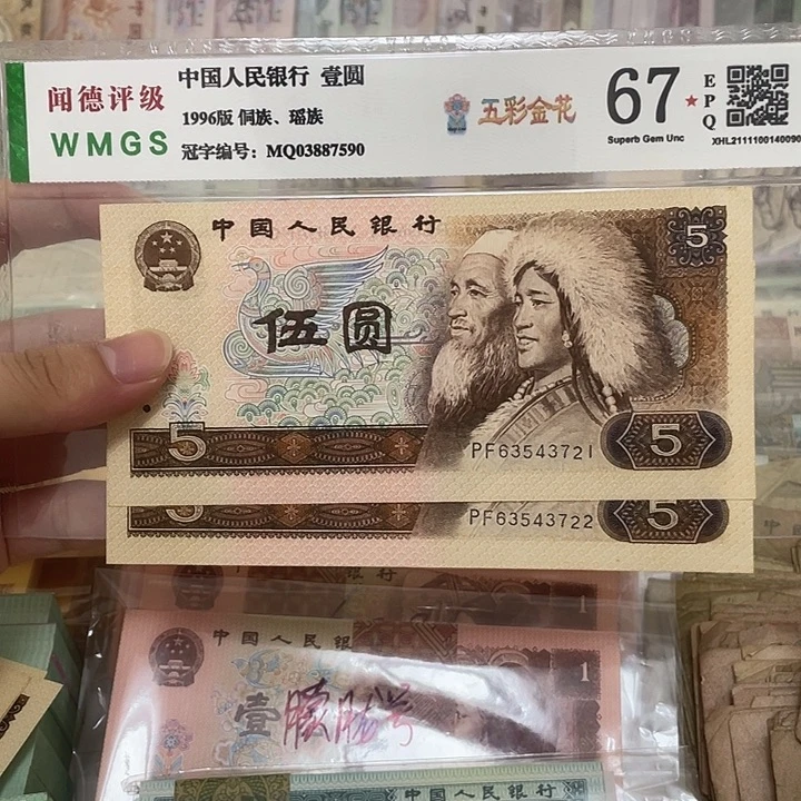 80年5元两张连号，3721～3722真币按图发新的