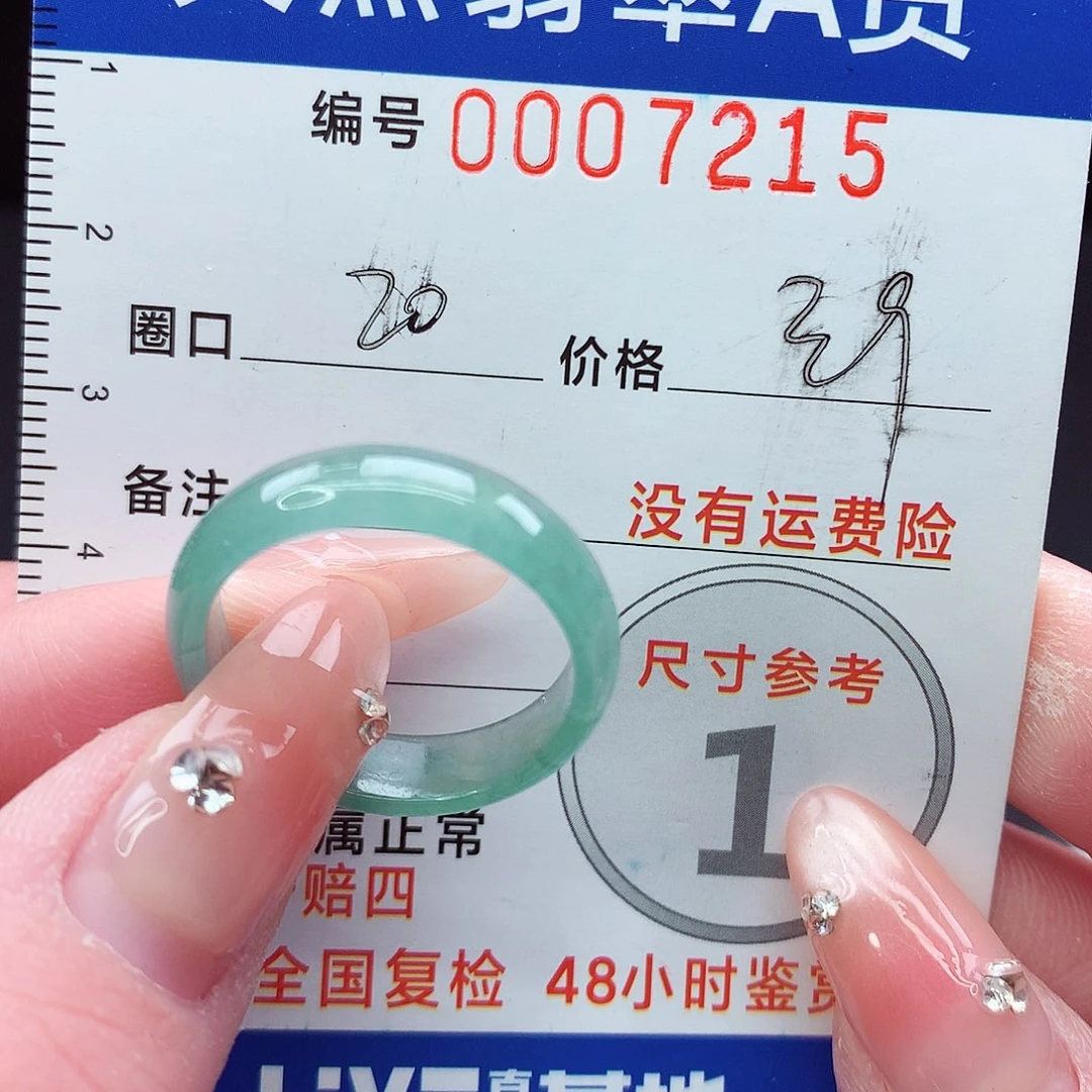 未镶嵌戒指翡翠20