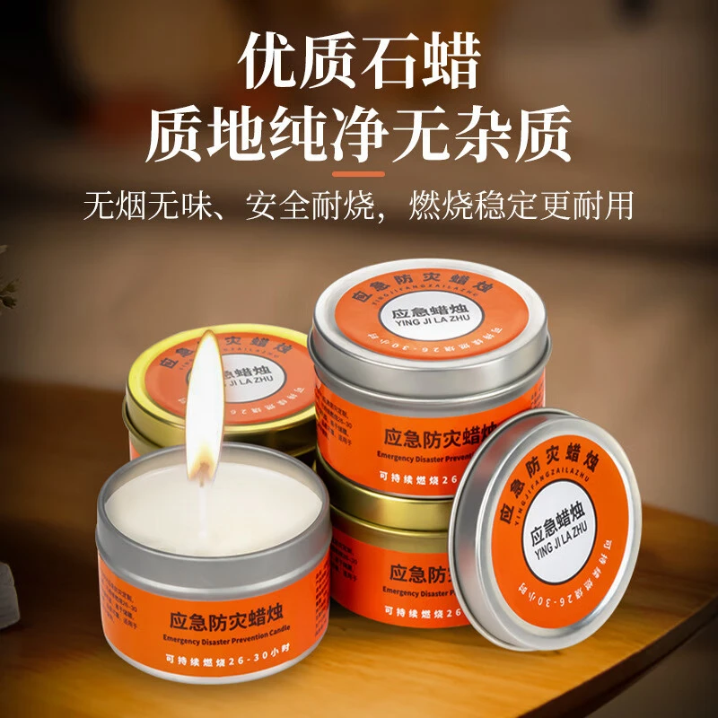 应急防灾蜡烛家用停电照明无烟无味备用地震紧急生存防风石蜡防水