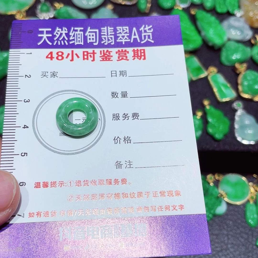 翡翠吊坠(不含链)未镶嵌