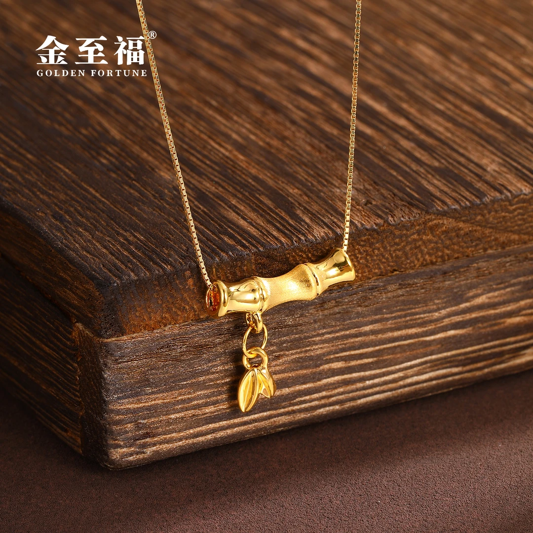 金至福足金国潮经典时尚百搭可佩戴可diy弯管竹节吊坠赠金色银链